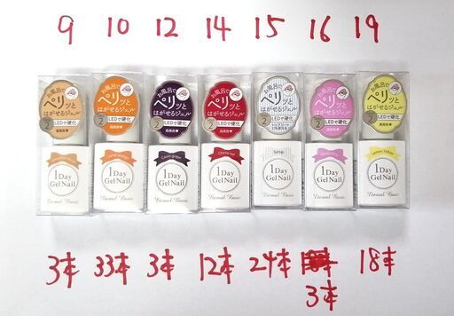 525本☆1dayジェルネイル¥13000円
