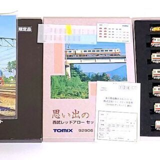 【限定品、動画有】思い出の西武レッドアロー　TOMIX 92906