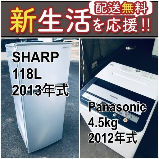 送料設置無料❗️限界価格に挑戦冷蔵庫/洗濯機の今回限りの激安2点セット♪