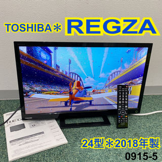ご来店限定】＊東芝 液晶テレビ レグザ 24型 2018年製＊0915-5 楽天 