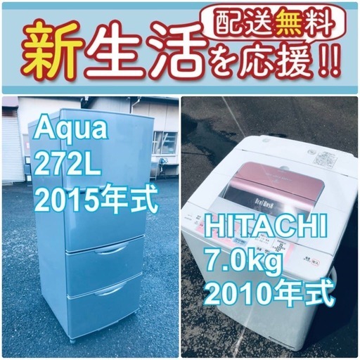 送料設置無料❗️赤字覚悟二度とない限界価格❗️冷蔵庫/洗濯機の超安2点セット♪