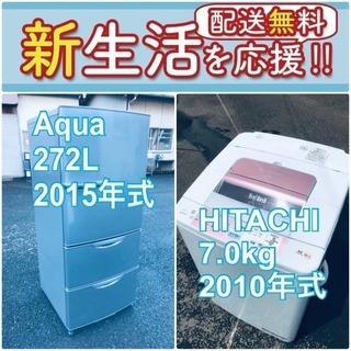 送料設置無料❗️🌈赤字覚悟🌈二度とない限界価格❗️冷蔵庫/洗濯機...