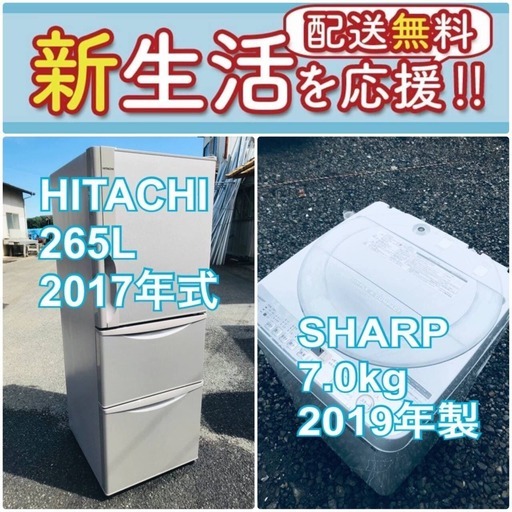 送料設置無料❗️人気No.1入荷次第すぐ売り切れ❗️冷蔵庫/洗濯機の爆安2点セット♪