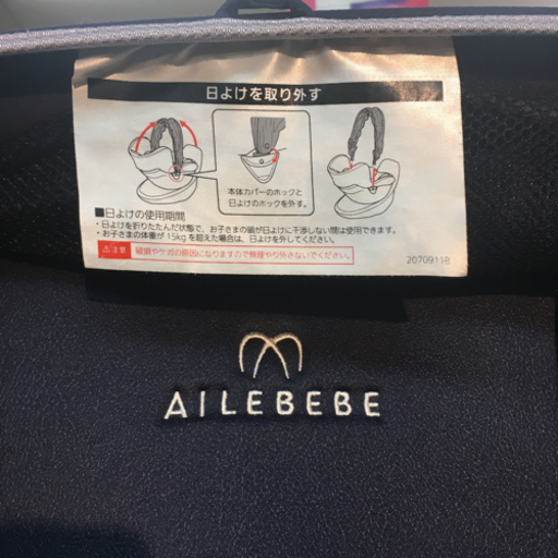 S221☆AILEBEBE☆チャイルドシート ⭐クリーニング済
