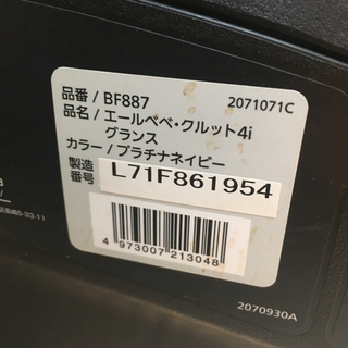 S221☆AILEBEBE☆チャイルドシート ⭐クリーニング済