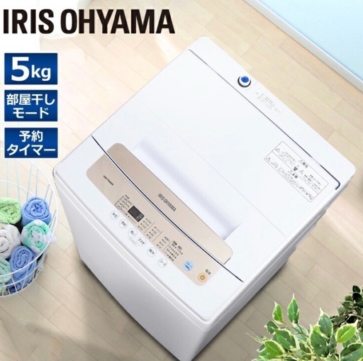 TOSHIBA 2020年製　洗濯機 5.0kg 全自動 給水ホース付き　美品