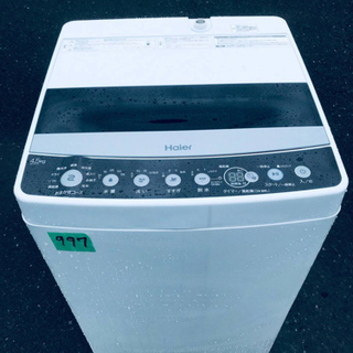 ①✨2019年製✨997番 Haier✨全自動電気洗濯機✨ ①✨2019年製✨997番 Haier✨全自動電気洗濯機✨