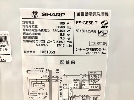 1年保証付！2018年製 SHARP(シャープ)の全自動洗濯機