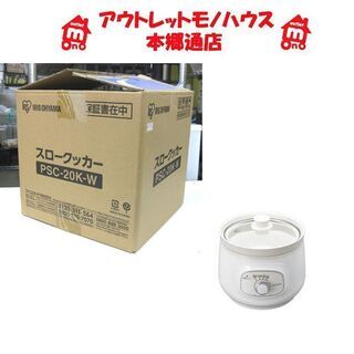 札幌 未使用品 スロークッカー アイリスオーヤマ PSC-20K...