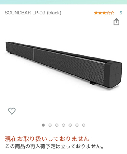 未使用　Bluetooth スピーカー