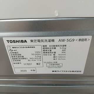 Y!　 [高年式2020年製]東芝　電気洗濯機　AW-5G9 5.0kg 浸透パワフル洗浄