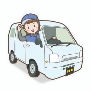 【軽貨物運送】独立開業者 大募集!