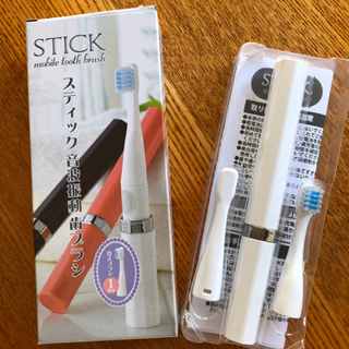 【新品・未使用】スティック　音波振動 歯ブラシ
