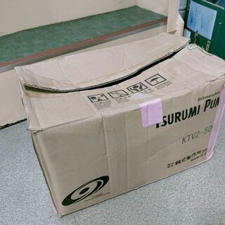 鶴見製作所 ツルミポンプ サンド用水中泥水ポンプ KTV2-50 50Hz 未使用