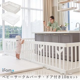 定形外発送送料無料商品 バーチ ベビーサークルドア付き10枚セット