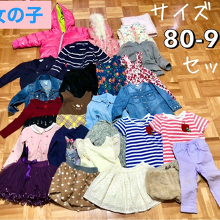 女の子服80 90サイズセットキッズ服 南 用賀のキッズ用品 子供服 の中古あげます 譲ります ジモティーで不用品の処分