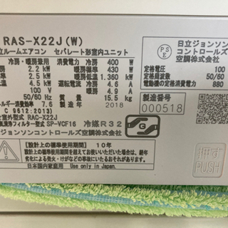 季節、空調家電 標準取付工事費込み! HITACHI 白くまくん 2.2kw 6-8畳
