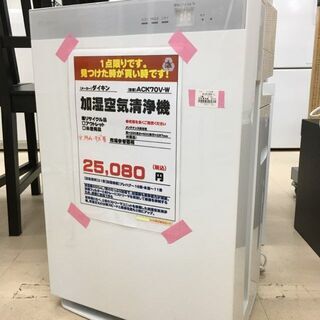 ダイキン　加湿空気清浄機　ACK70V-W