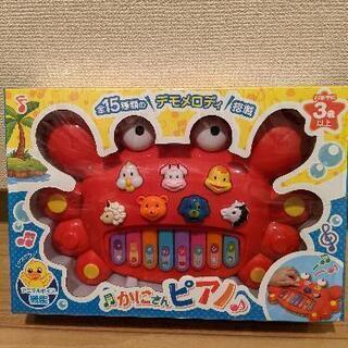 新品 かにさんピアノ🎶