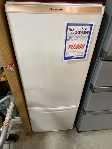 値下げしました！■２ドア冷蔵庫　168L    パナソニック　NR-B177W  2015年製