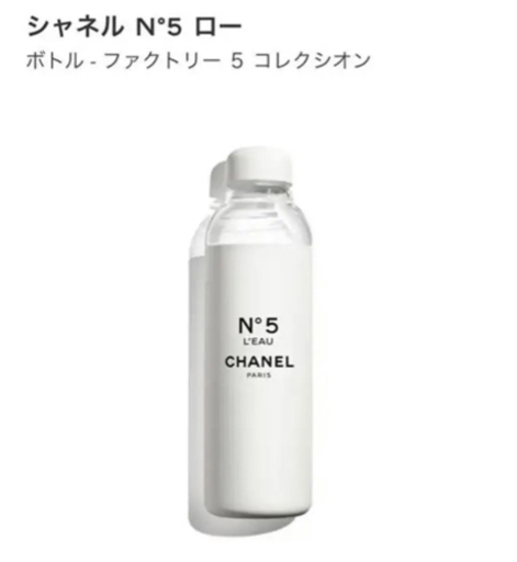 CHANEL FACTORY5限定　シャネル　ロー　ボトル