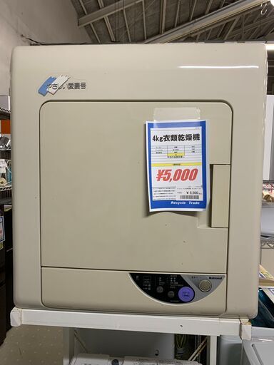 □レア家電 衣類乾燥機 4KG ナショナル やさしい愛妻号 1993年製 現状渡し