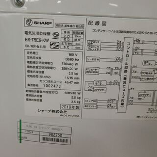 ID:G982750 5．5K（2016年シャープ製）