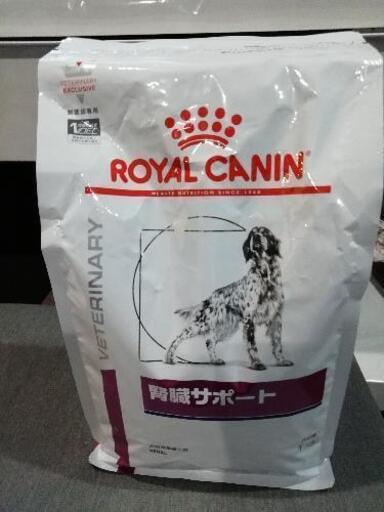 ドッグフード ロイヤルカナン 療法食 腎臓サポート ドライ 犬用 1kg ココちん 二条の生活雑貨の中古あげます 譲ります ジモティーで不用品の処分