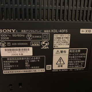 値下げ☆液晶テレビSONY☆BRAVIA KDL-40F5 2009年製☆40インチ