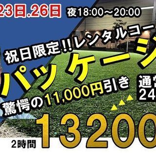 【レンタルコート】驚愕の11,000引きΣ(ﾟДﾟ)　20日(月...