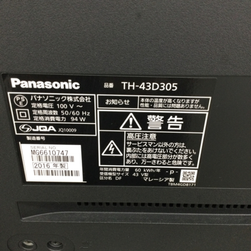 #H-44【ご来店頂ける方限定】Panasonicの43型テレビです