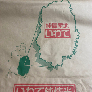 【ネット決済・配送可】岩手県産2021令和3年度新米一等米ひとめ...