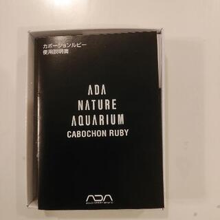 新品未使用ADA カボーションルビー