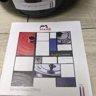 ストウブ(Staub) ココット ラウンドバジルグリーン 20cm La Cocotte Round 両手 ホーロー 鍋 未使用品