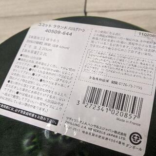 ストウブ(Staub) ココット ラウンドバジルグリーン 20cm La Cocotte Round 両手 ホーロー 鍋 未使用品