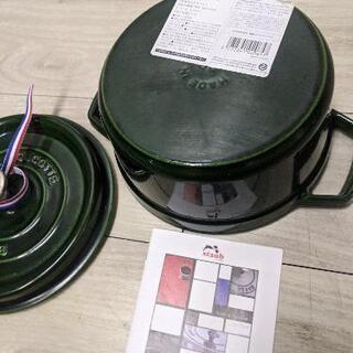 ストウブ(Staub) ココット ラウンドバジルグリーン 20cm La Cocotte