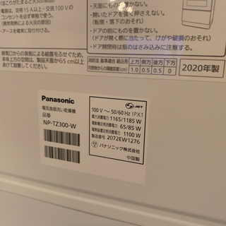 パナソニック食洗機