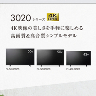 フナイテレビ