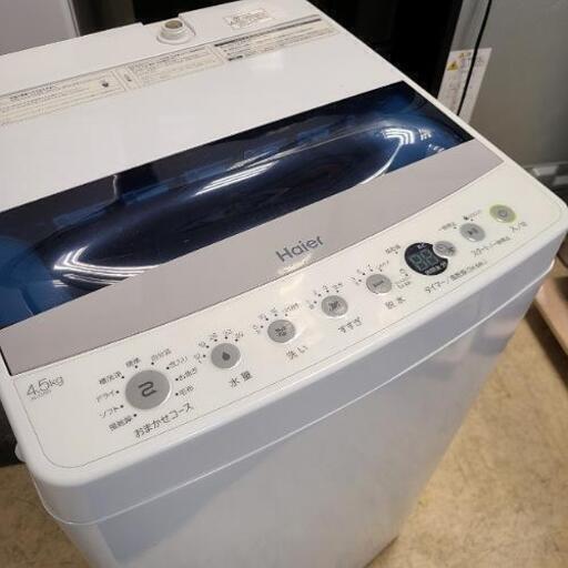 h925売約済み❌最新2020年製 一人暮らしに♪ 家電3点セット(洗濯機・