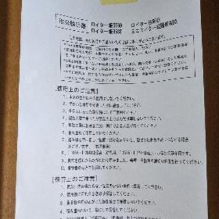 ロイター板　踏切板
