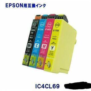 EPSON互換インク  0円