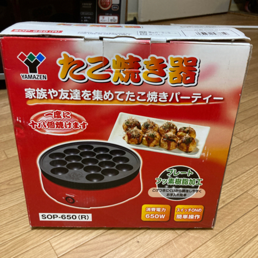 山善製　たこ焼き器