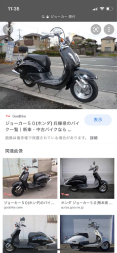 HONDA ジョカー50