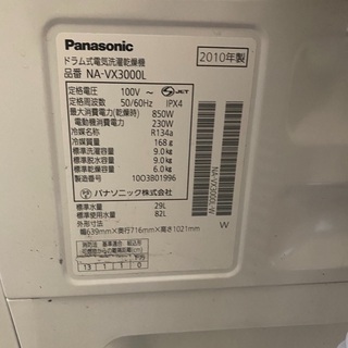 生活家電 受け渡し者決定 パナソニック ドラム式洗濯乾燥機9.0Kg 
