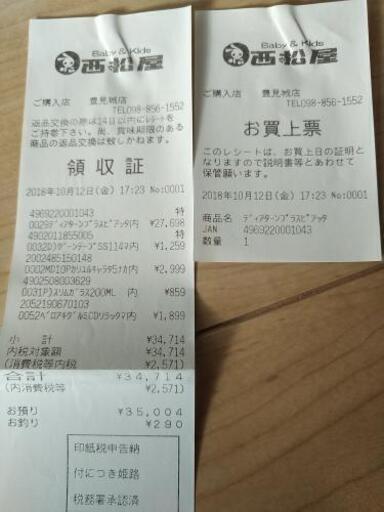 アプリカ回転式チャイルドシート