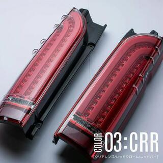 ハイエース　LEDテール　コプラス製　ビッグディッパー　シーケンシャル