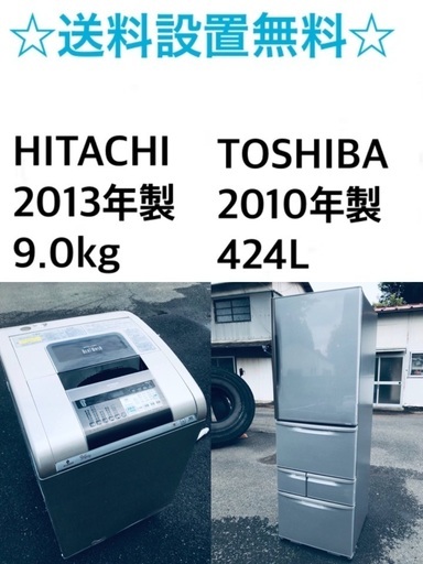 ★送料・設置無料★  9.0kg大型家電セット☆冷蔵庫・洗濯機 2点セット✨