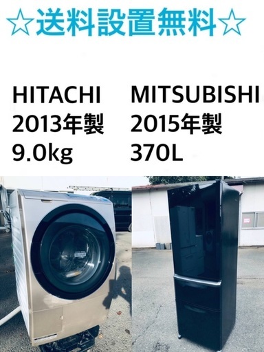 ★送料・設置無料★  9.0kg大型家電セット　☆冷蔵庫・洗濯機 2点セット✨