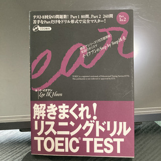 TOEIC