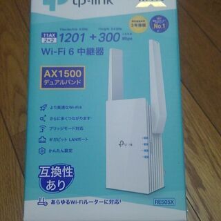 TP−LINK RE505X　Wi-Fi6対応　無線LAN中継器